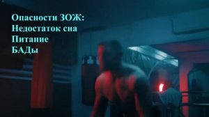 ЗОЖ убивает_ И такое бывает...