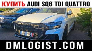 Купить Audi SQ8 TDI Quattro 2023 _ Белый