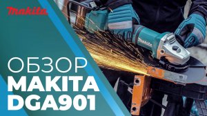 Makita DGA901 аккумуляторная УШМ