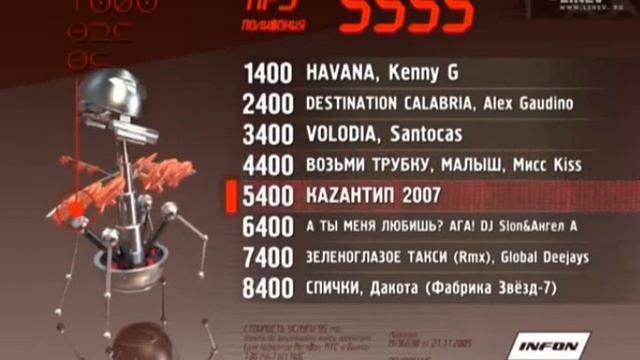 реклама 5555 код 1400 2007 смотреть онлайн