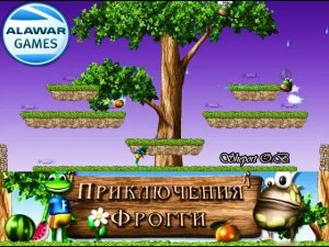 ПРИКЛЮЧЕНИЯ ФРОГГИ. ИГРЫ (ALAWAR)