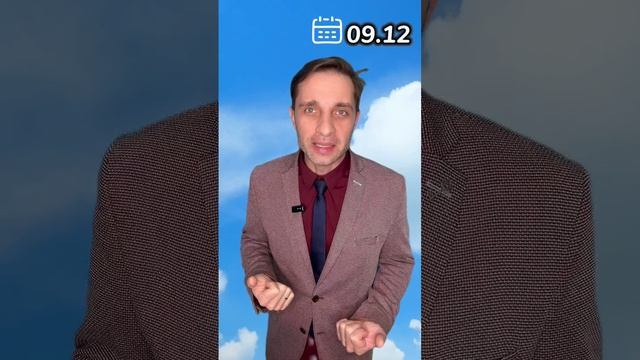 Календарь 09.12.2024