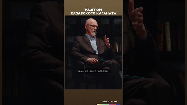 Разгром Хазарского каганата | Честная история с Екатериной Хазовой