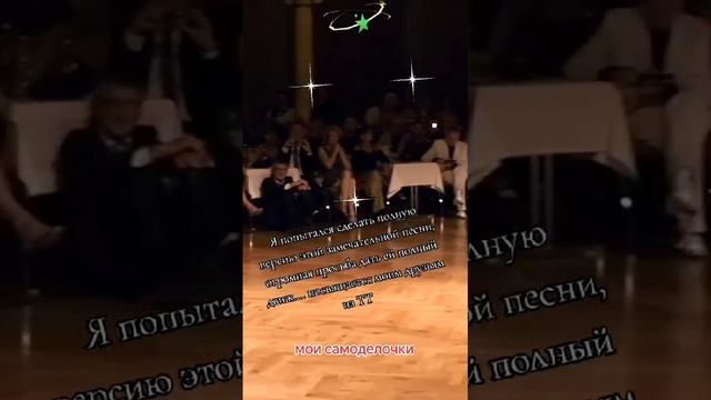 красивый танец