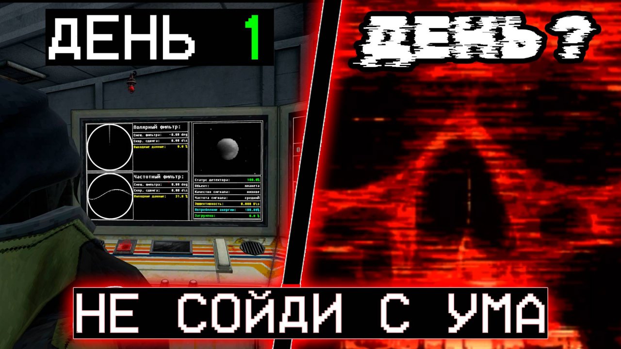31 День БЕЗУМИЯ в Voices Of The Void