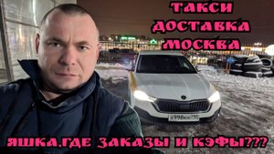 ЯНДЕКС ТАКСИ, ДОСТАВКА !!! ШКОДА ОКТАВИЯ А8 ! НЕ МНОГО ПОРАБОТАЛ !!!