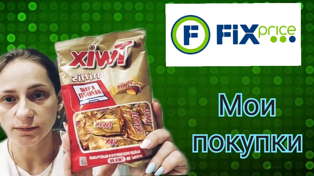 Фикс прайс 🔥 распаковкачек #обзор#распаковка#крутаяшапка