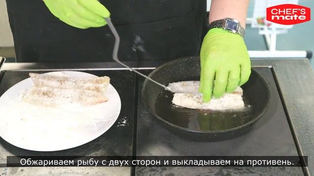 Треска с мортаделлой под соусом Бешамель. Классический рецепт