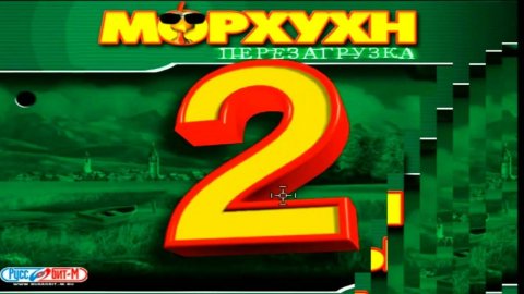 МАРХУХН 2. ПЕРЕЗАГРУЗКА. ИГРЫ (ALAWAR) (OFFICIAL VIDEO, 2024)