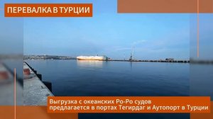 Доставка легковых автомобилей и дорожно-строительной техники из Китая в Новороссийск/Санкт-Петербург