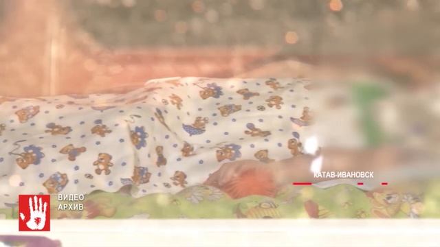 Прокуроры и следователи рассказали, что мамаша из Катав-Ивановска сделала со своим 6-месячным сыном смотреть онлайн