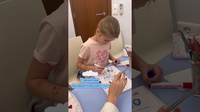 Реали-шок «Полюбить учиться». Учим звук «Ё», часть 2. Романенко Даша, 7 лет
