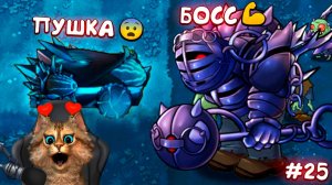 Растения против Зомби - ЗОМБИ БОСС фьюжн мод 2.1.5 Plants vs Zombies Fusion #25 ПвЗ PvZ Весёлый Кот