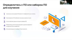 "Карьера BIM-специалиста: 10 шагов с нуля до BIM-менеджера", запись вебинара от 06.11.2024