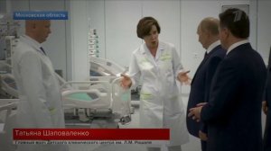 Детский клинический центр имени Л.М.Рошаля в Красногорске