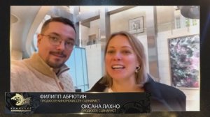 Поздравление с юбилеем от наших друзей и партнеров. Филипп Абрютин и Оксана Лахно.