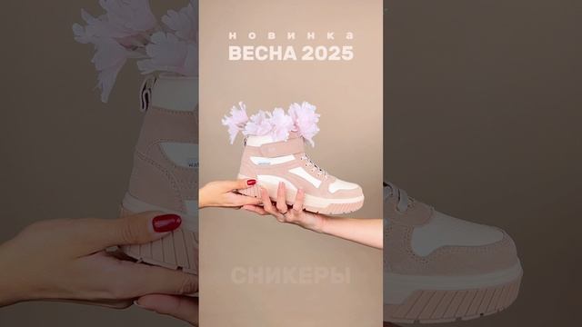 А вы уже видели самую крутую новинку коллекции ВЕСНА ОСЕНЬ 2025?