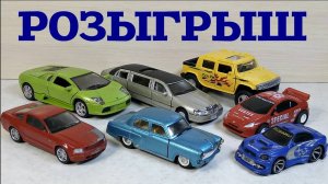 Розыгрыш для подписчиков от Сами с усами. МОДЕЛИ в Подарок