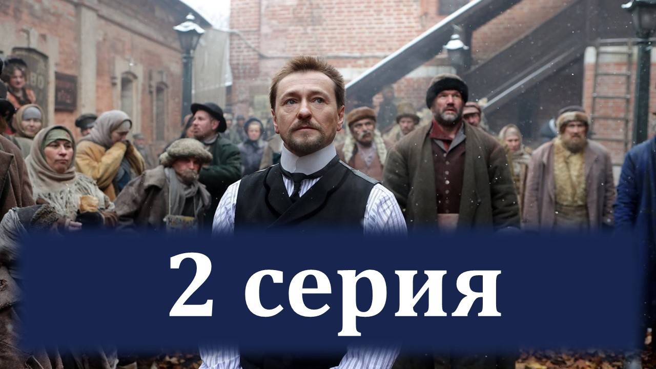 На ком женился помощник плевако в сериале