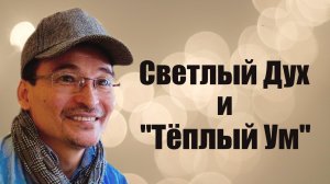 Что значит - Ходить по Воде?