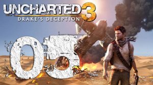 Uncharted™ Иллюзии Дрейка. Серия 05 (Цитадель, Срединный путь)