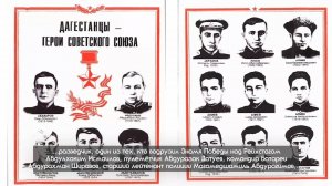 «Халкъ ва заман». День Героев Отчества