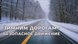 День безопасности несовершеннолетних .
Команда ЮПИД "ПроСвет" и группа №20