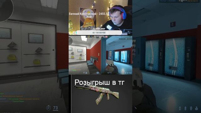 Пачку положил #рекомендации #стрим #cs2stream #ксго #cs2 #cs2стрим #стримкс2 #csgo #стримcs2 #twitch