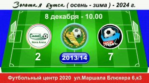 8 декабря - 10.00, Смена N-A - Темп, 2013-14 гр. Демо версия.