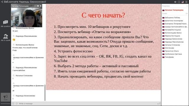 Рекрутирование в Орифлейм