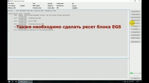 Чтение ISN и сброс EWS функции в EGS GS19D
