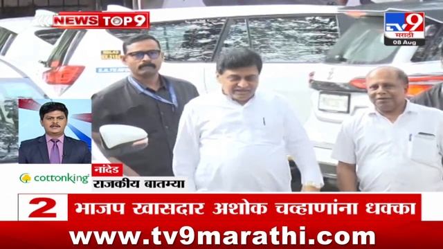 TOP 9 Political News | राजकीय टॉप 9 न्यूज | 11 AM | 8 August 2024 | Marathi News