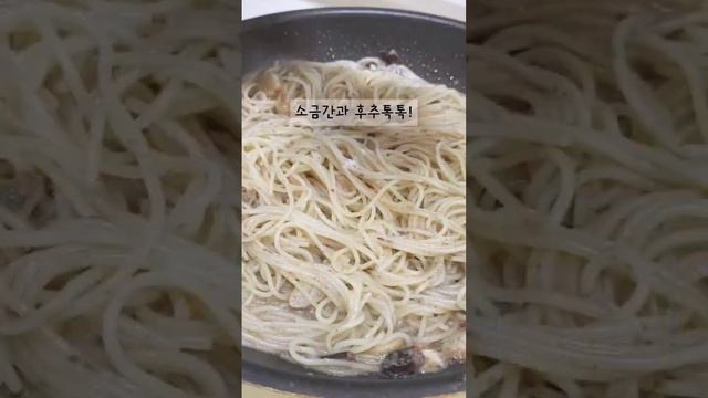 #라갈비 #라갈비파스타 #la갈비파스타 #한그릇요리 #요리레시피 #파스타레시피