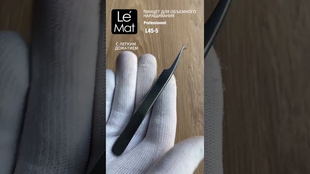 Professionnel L45-5