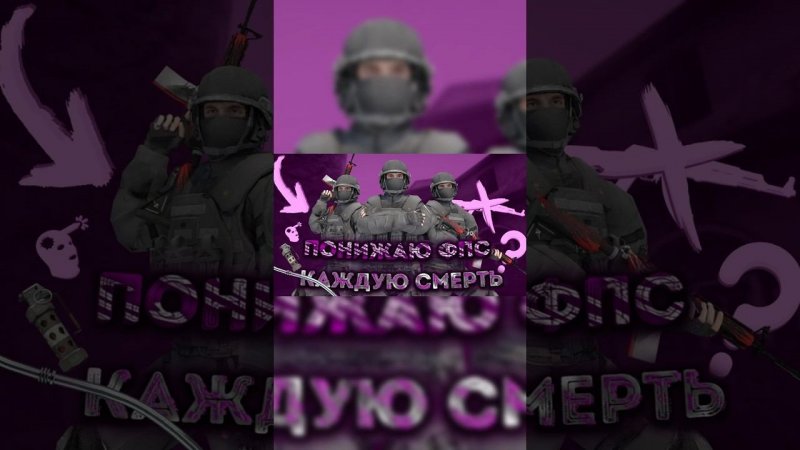 STANDOFF 2 НО ПОНИЖАЮ ФПС КАЖДУЮ СМЕРТЬ! #стандофф #standoff2 #standoff #стандофф2