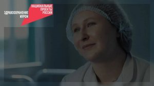 Национальный проект России