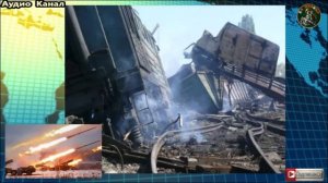 Шок — это по-нашему. За час Россия разнесла в хлам промзону и ж д станцию