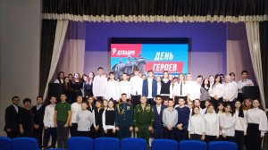 День героев Отечества 2024