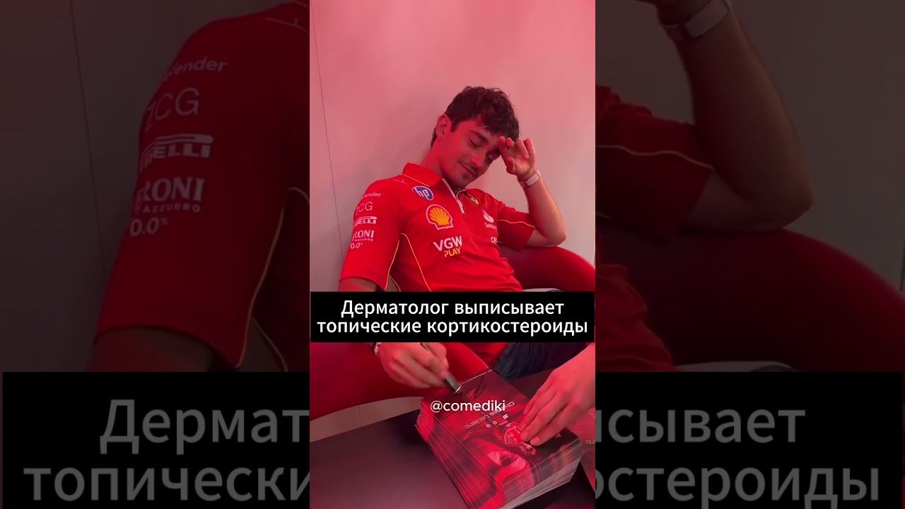#медицина  #медицинскийюмор  #дерматология