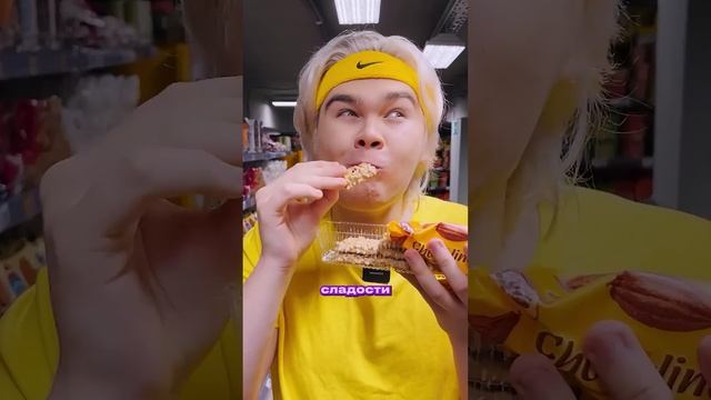 🛒 мама и магазин 🛒 #юмор #смешноевидео #магазин #чупачупс #киндерсюрпризы #владзакроев #shorts