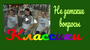 Не детские вопросы! Депутату Государственной Думы Ларисе Николаевне Тутовой