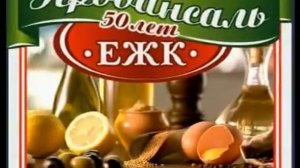 ПРОВАНСАЛЬ ЕЖК 2009 ПАКЕТ.MPG
