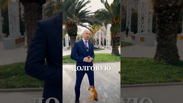 ВЫГОДНАЯ ИПОТЕКА В СОЧИ! Только до конца 2024 года! #недвижимостьсочи #винсентнедвижимость