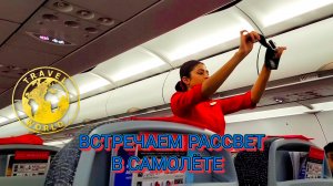 Путешествие начинается 🧳 Улетаем из аэропорта Домодедово 🛫 Россия 🇷🇺 #путешествие #самолет #аэро