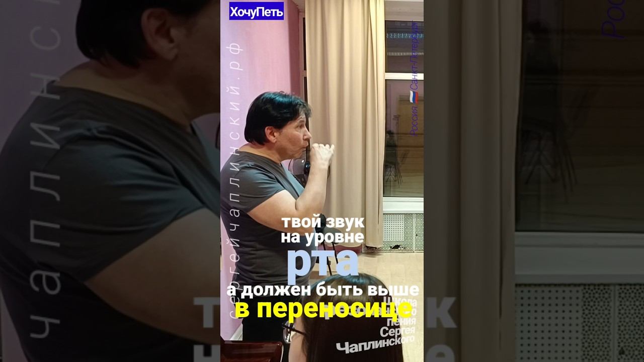 ХочуПеть[149] Фрагмент Урока. Педагог Чаплинский Сергей Владимирович
