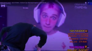 СТКИЛЛ ТВЁРКАЛ ПОД ДАШУ КОРЕЙКУ?😱😂
