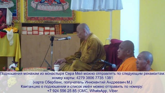 Ритуал подношения Мандалы Зеленой Таре. Досточтимый Текчен Тулку Римпоче и монахи монастыря Сера Ме