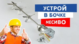 Лопастная мешалка для компонентов ППУ в Краснодаре. Альянс Проф