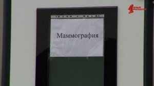 В регион закупили мобильный комплекс для ранней диагностики онкологии у женщин