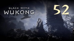 Black Myth: Wukong - Глава 3: Белый снег, суровый мороз (Часть 19) - Прохождение игры [#52] | PC